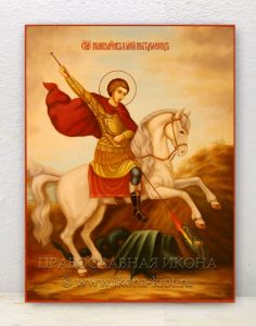 Икона «Георгий Победоносец (чудо о змие)» (образец №10) Голицыно
