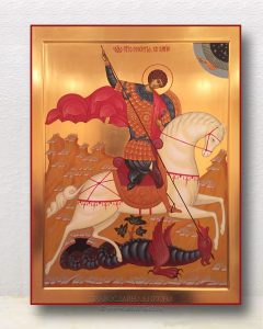 Икона «Георгий Победоносец (чудо о змие)» (образец №8) Голицыно